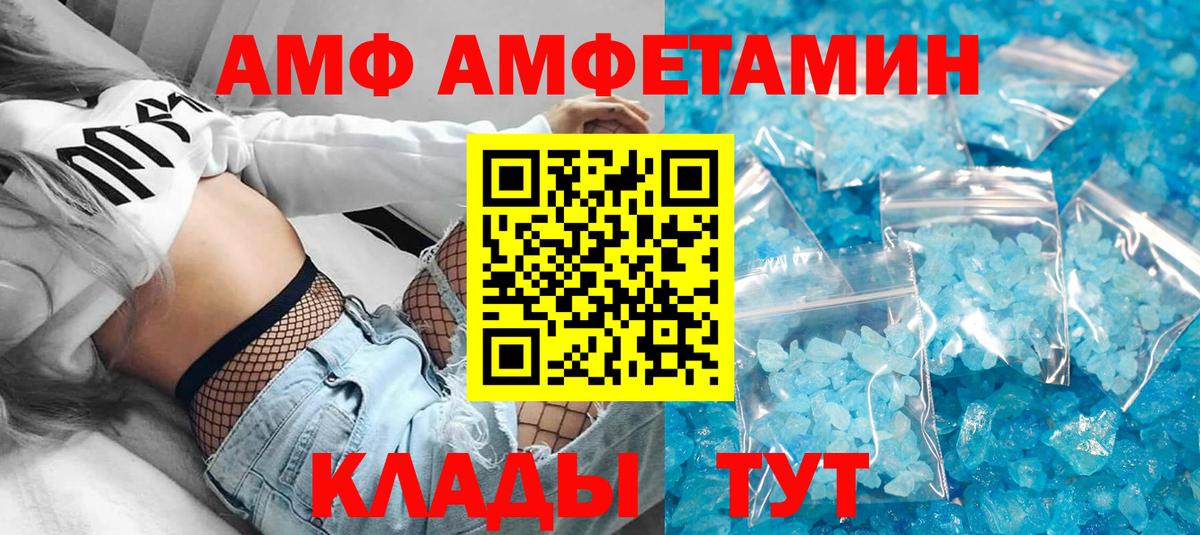Амфетамин  АМФ Розовый  Вход с VPN  ссылка на мегу как зайти  Гагарин 