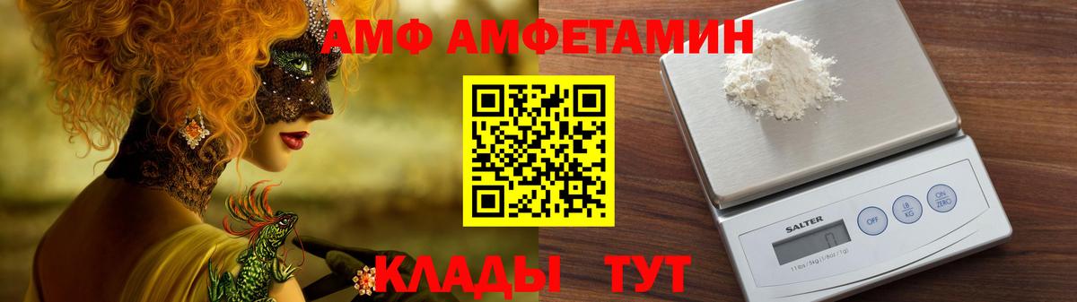 Amphetamine Premium Гагарин