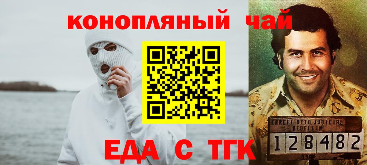 Гагарин  Cannafood марихуана  Вход с VPN 