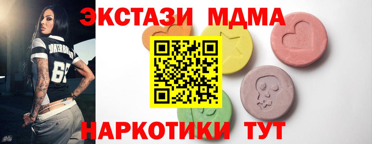 Ecstasy XTC  Ecstasy таблы  Гагарин  Вход с VPN 