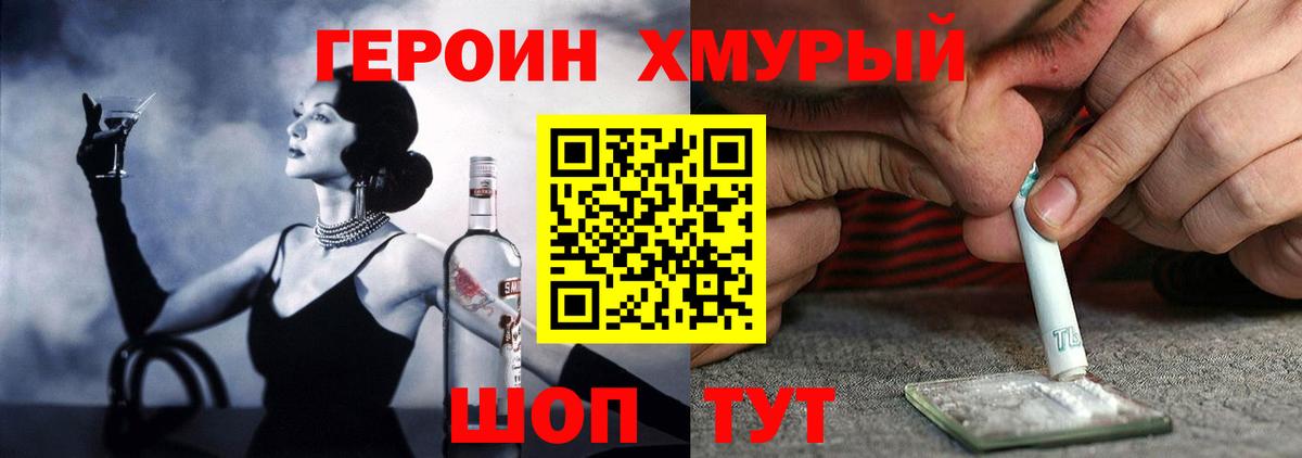 Гагарин  Героин хмурый  Вход с VPN 