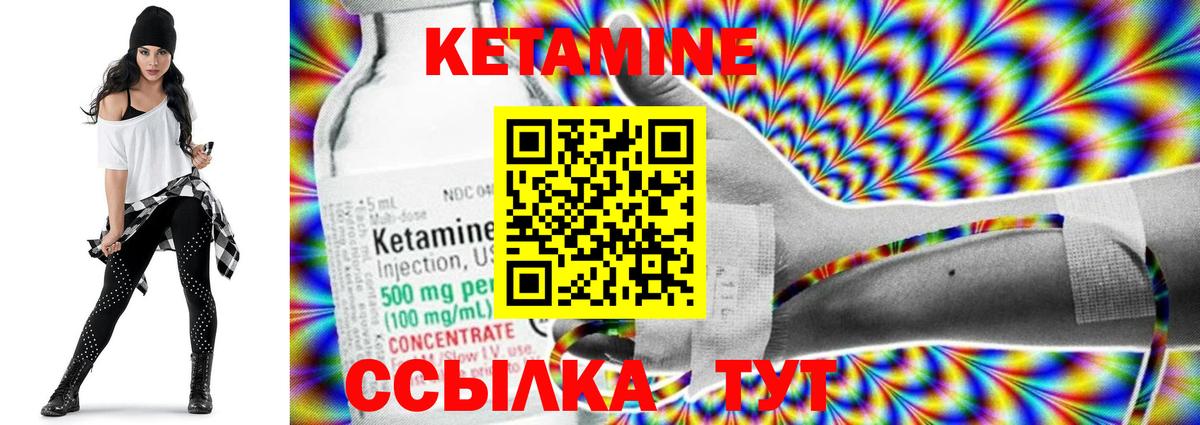 КЕТАМИН ketamine Гагарин