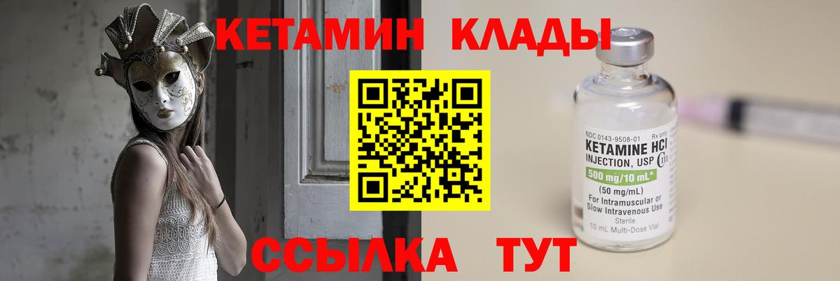 КЕТАМИН VHQ  КЕТАМИН ketamine  Вход с VPN  Гагарин 
