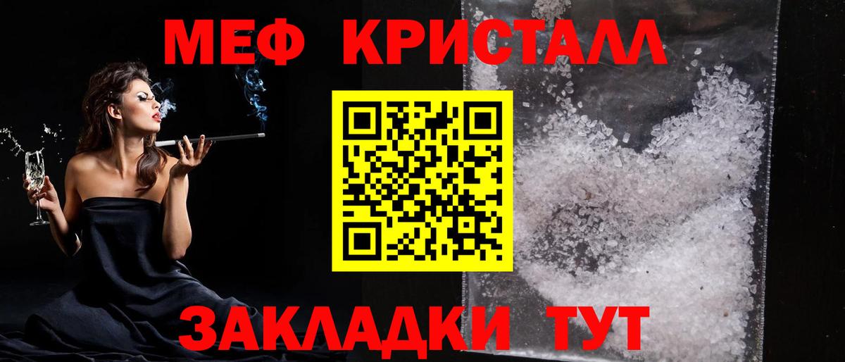 Меф кристаллы  МЕФ  МЕФ  МЕФ мяу мяу  Вход с VPN  Гагарин 