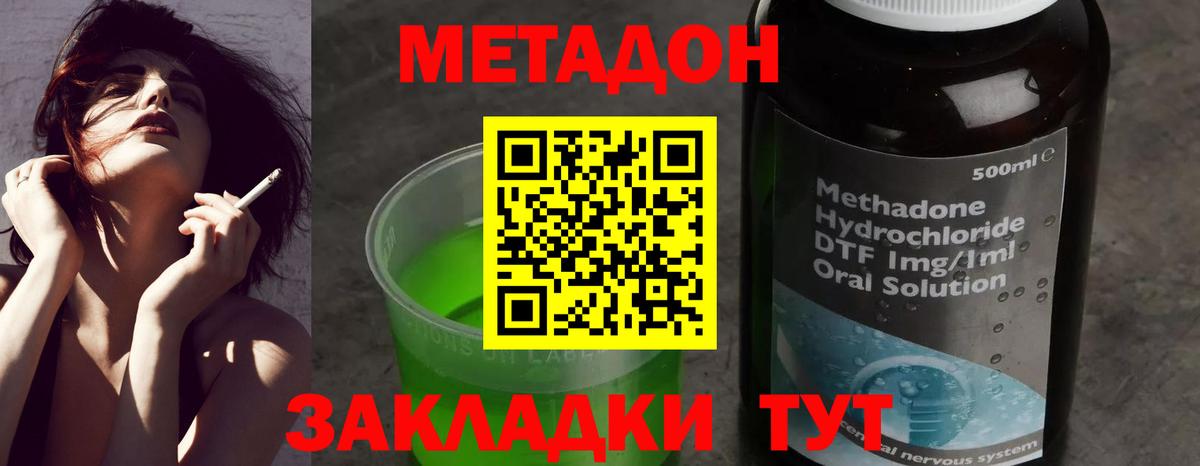 МЕТАДОН белоснежный Гагарин