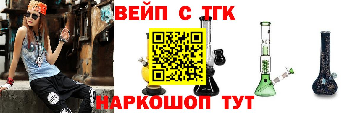 Гагарин  ТГК вейп с тгк  ТГК THC oil  Вход с VPN 